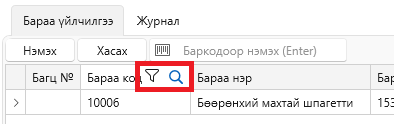 ListFilterButton2