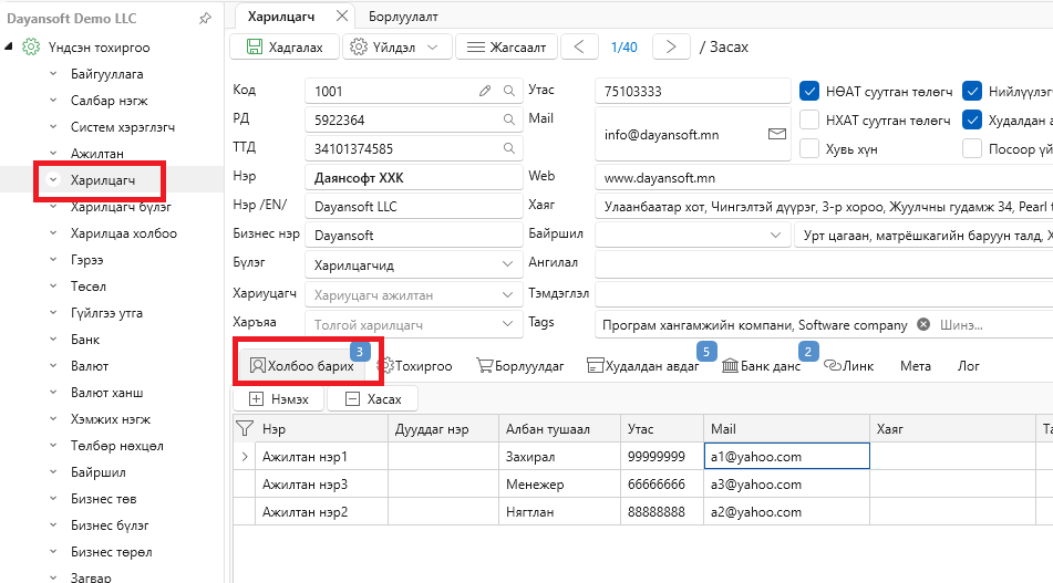 SaveContactCompany