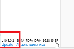 UpdateERP1