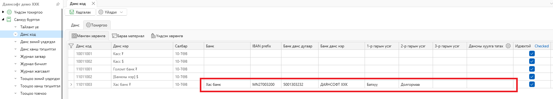 CashAccountCfg1