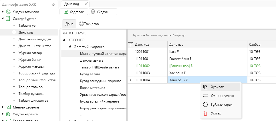 DuplicateAccount