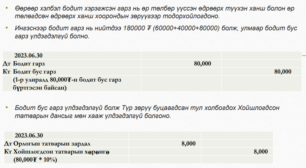 Example3-4