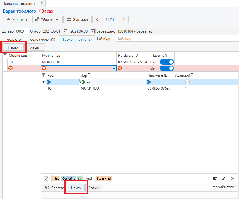 AddMobileOnCounting