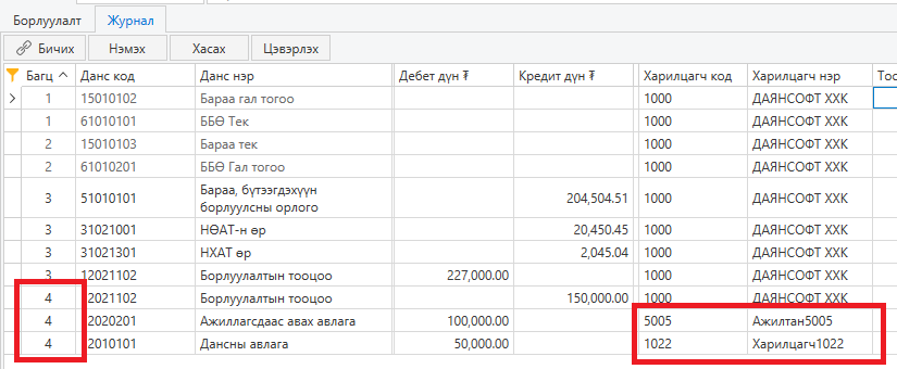 SalesJournal2