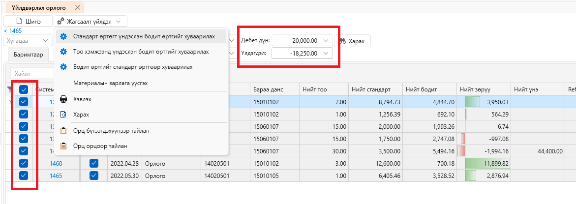 SelectFactoryIncome2