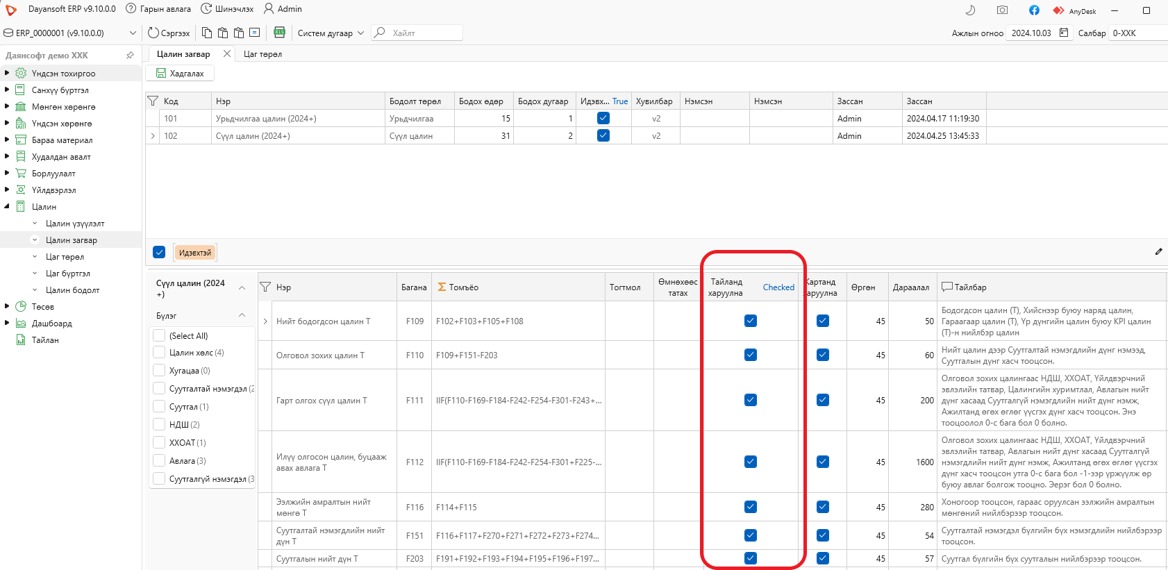 SalaryMailConfiguration3