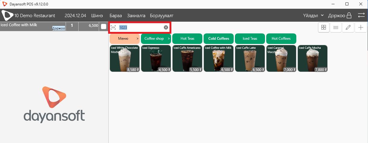 SearchByCode1