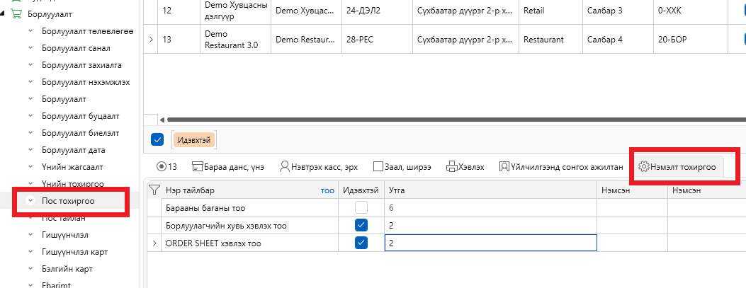 ConfigurePrintCount