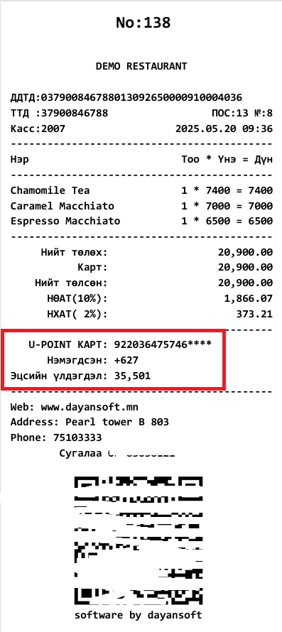 UPoint14
