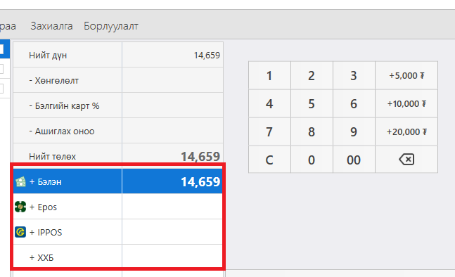 PosPaymentType